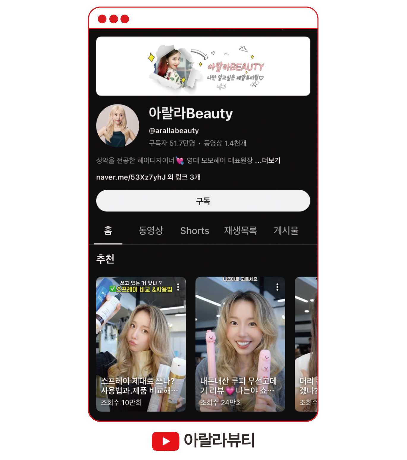 패션·뷰티·홈쇼핑까지 가세... 유튜브 쇼핑, 새 ‘황금알’ 시장 되나 3093-Image